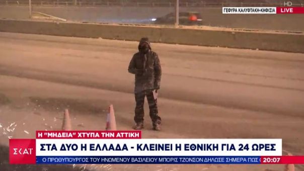 Η «Μήδεια» χτυπά την Αττική: Κομμένη στα δύο η Ελλάδα- Κλείνει η Εθνική Οδός για 24 ώρες (pic+vid)