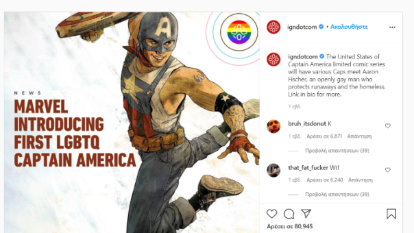 Ααρών Φίσερ, ο πρώτος γκέι «Captain America»