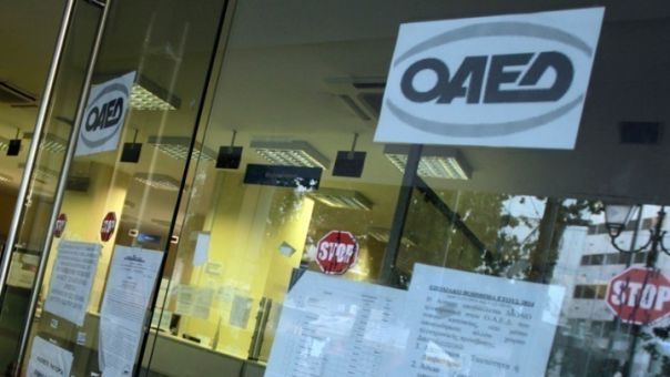 ΟΑΕΔ: Έως 11 Φεβρουαρίου οι αιτήσεις για απασχόληση ανέργων 30 ετών και άνω, με έμφαση στις γυναίκες