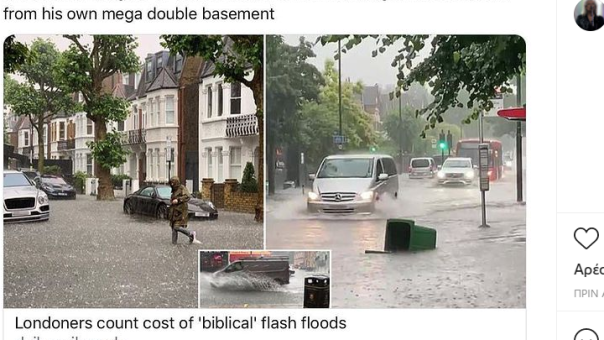 Καταστροφές σε σπίτια διασήμων μετά την ξαφνική βροχόπτωση στο Λονδίνο