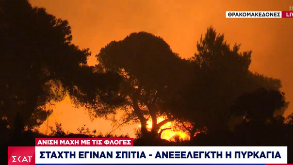 Πυρκαγιές-Αττική: Δύσκολη νύχτα για Βαρυμπόμπη, Θρακομακεδόνες, Μαλακάσα-Καίγονται σπίτια 