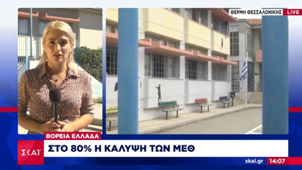 «Καμπανάκι» για Θεσσαλονίκη: 80% πληρότητα στις ΜΕΘ- Έκτακτη σύσκεψη υπό τον Πλεύρη 