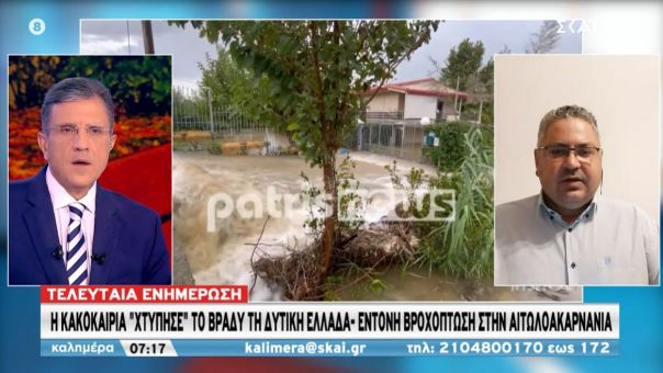 Ο «Μπάλλος» χτύπησε τη Δυτική Ελλάδα- Έντονες βροχοπτώσεις στην Αιτωλοακαρνανία