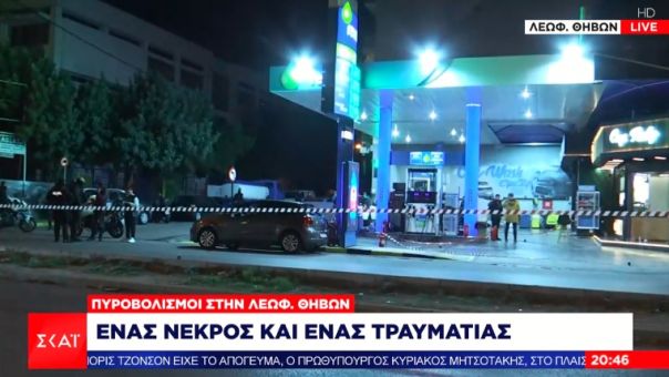 Κύκλωμα παράνομων ελληνοποιήσεων: «Πελάτης» ο βενζινοπώλης που εκτέλεσαν στη Νίκαια 