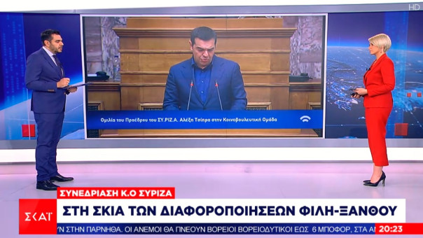 ΚΟ ΣΥΡΙΖΑ: «Πλάτη» Τσακαλώτου στον Ξανθό για τις «VIP ΜΕΘ» - Απάντηση Τσίπρα