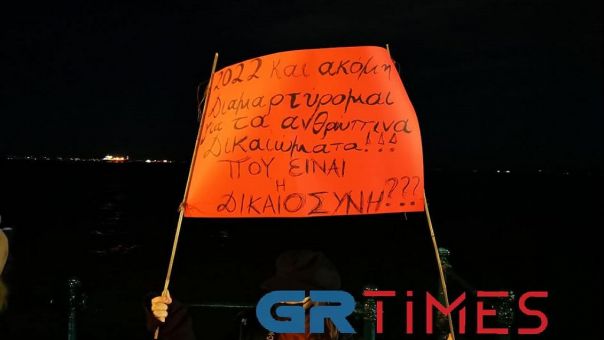 Υπόθεση βιασμού 24χρονης: Διαμαρτυρία μετά από διαδικτυακό κάλεσμα στη Θεσσαλονίκη (pics-vid)