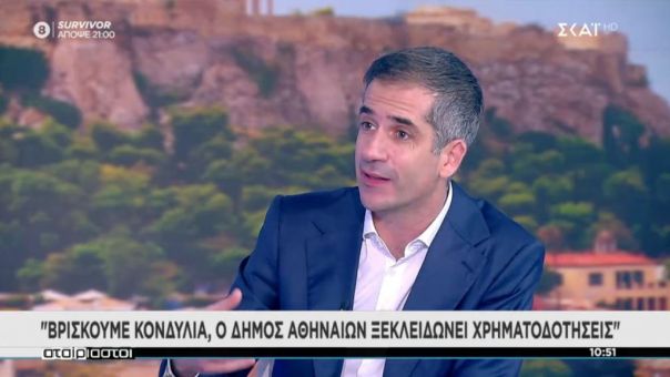 Κώστας Μπακογιάννης σε ΣΚΑΪ: Μείωση δημοτικών τελών στην Αθήνα μόλις κλείσει ο κύκλος της πανδημίας
