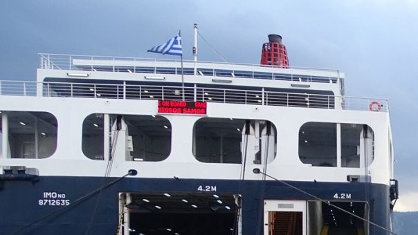 Χίος: Αποκολλήθηκε το πλοίο «Νήσος Σάμος»