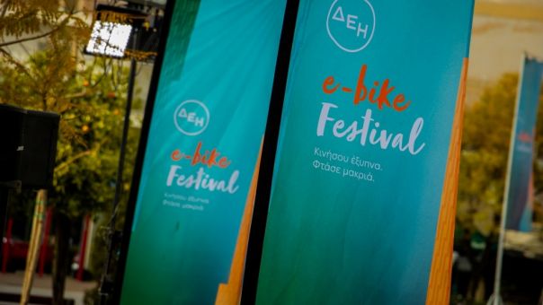 ΔΕΗ e-bike Festival Αθήνα: Πετάλι για Σύνταγμα αποκλειστικά για ηλεκτρικά ποδήλατα
