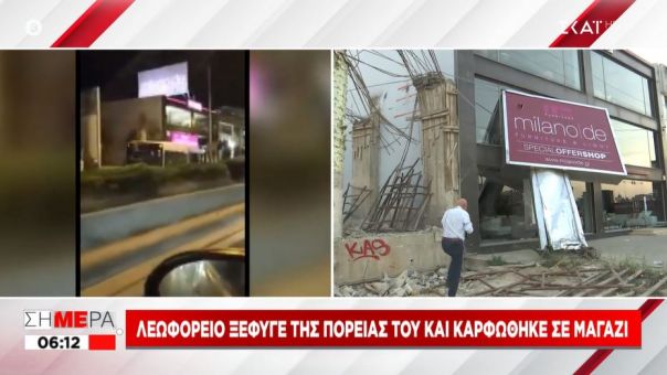 Παλλήνη: Λεωφορείο ξέφυγε της πορείας του και«καρφώθηκε» σε μαγαζί