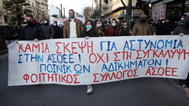 Άνοιξαν οι δρόμοι στο κέντρο της Αθήνας - Ολοκληρώθηκε η πορεία των φοιτητών της ΑΣΟΕΕ