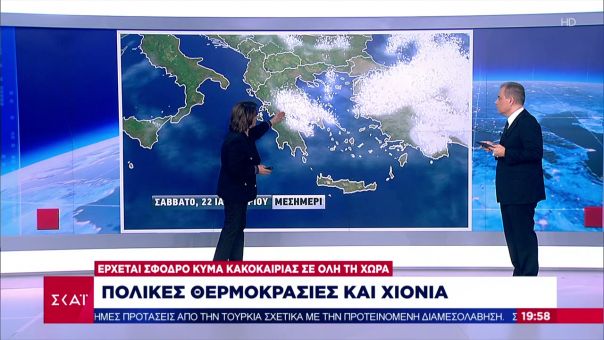 Η κακοκαιρία «Ελπίς» επελαύνει στη Βόρεια Ελλάδα-Πότε θα πέσει χιόνι στο κέντρο της Αθήνας