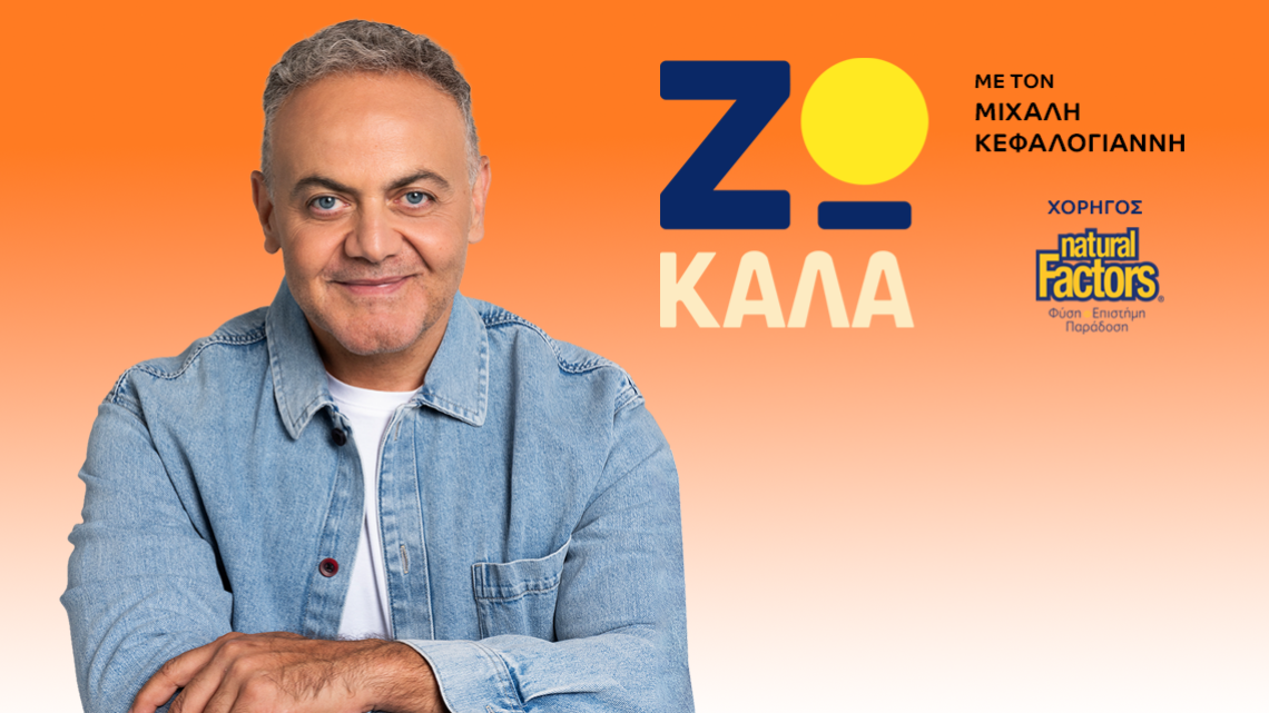 zo kala