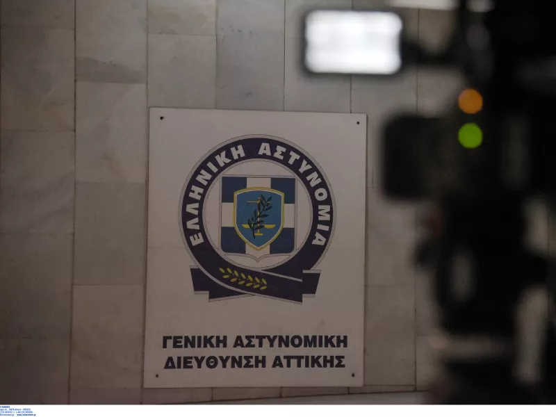 ΕΛΑΣ