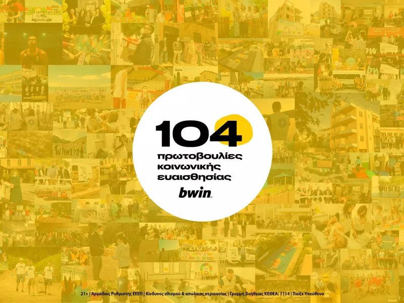 bwin: 104 πράξεις αγάπης για μια καλύτερη κοινωνία! 