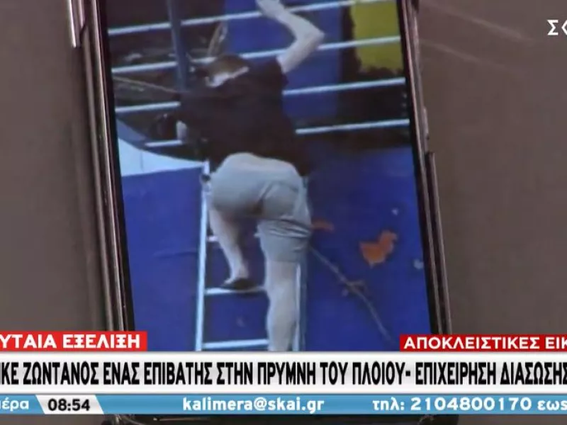 Φωτογραφία ντοκουμέντο του ΣΚΑΪ από τη διάσωση του επιζώντα του Euroferry Olympia 