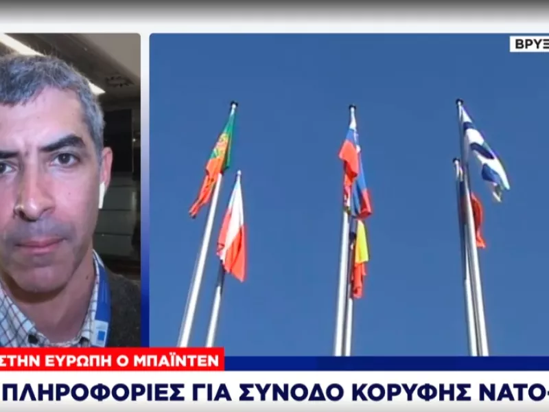 Πληροφορίες για έκτακτη Σύνοδο Κορυφής ΕΕ – ΝΑΤΟ για το Ουκρανικό 