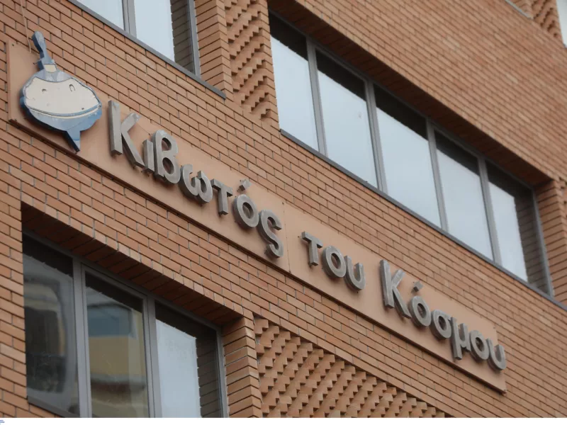 Ένταση στην Κιβωτό του Κόσμου: Άγνωστος εισέβαλε στο κτήριο