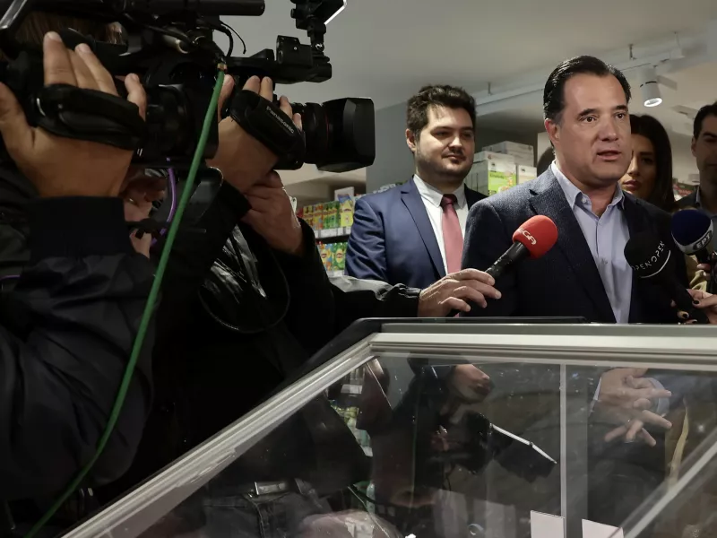 Γεωργιάδης 