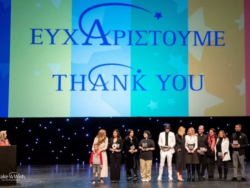 Το «ευχαριστώ» του Make-A-Wish μέσα από την  X…αστεριά!