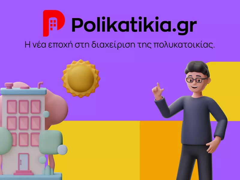 polikatikia_april_material