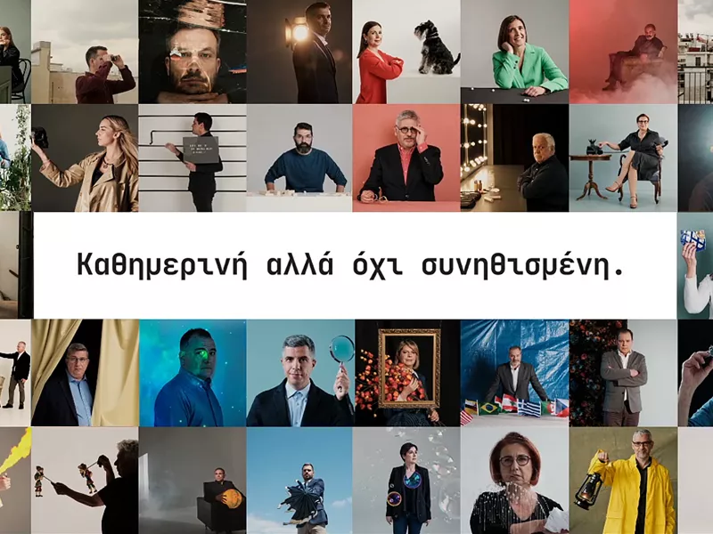 Καθημερινή αλλά όχι συνηθισμένη: Οι άνθρωποι της «Καθημερινής» συστήνονται