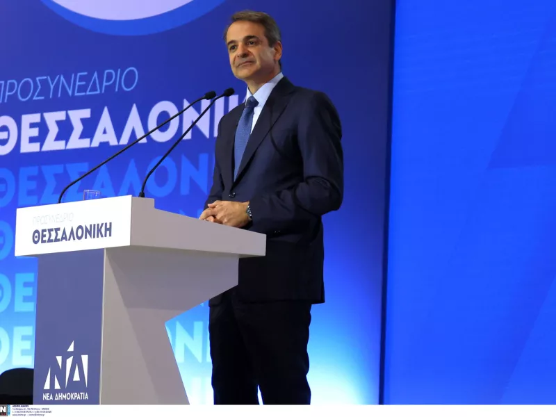 Μητσοτάκης