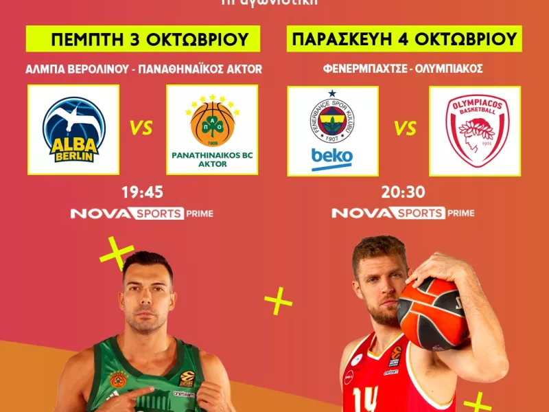 EuroLeague: Με τον πρωταθλητή Ευρώπης Παναθηναϊκό AKTOR και τον Ολυμπιακό κάνει τζάμπολ στο παρκέ του Novasports