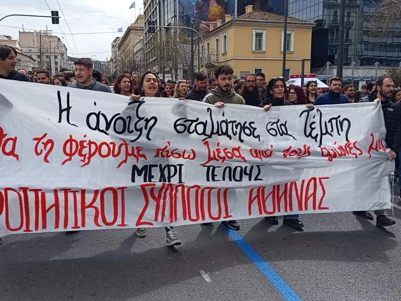 Τέμπη: Πορεία φοιτητών στο κέντρο για το δυστύχημα μετά την παρέλαση