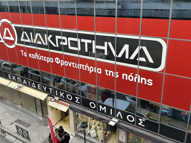diakrotima 