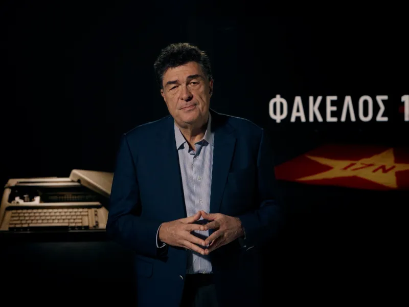 «Φάκελος 17 Ν»: 1.303.012 τηλεθεατές παρακολούθησαν το 1ο επεισόδιο