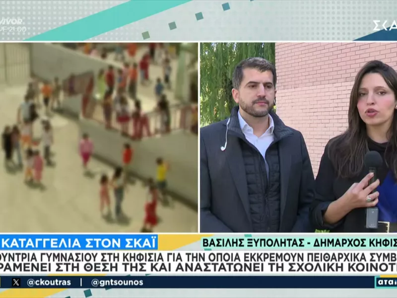 καταγγελίες ΣΚΑΪ