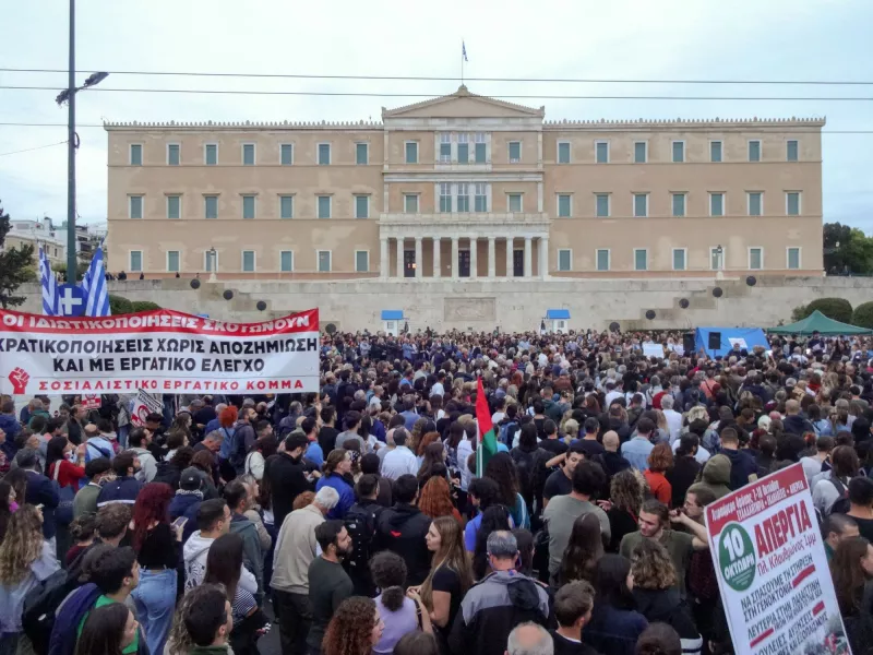Σύνταγμα